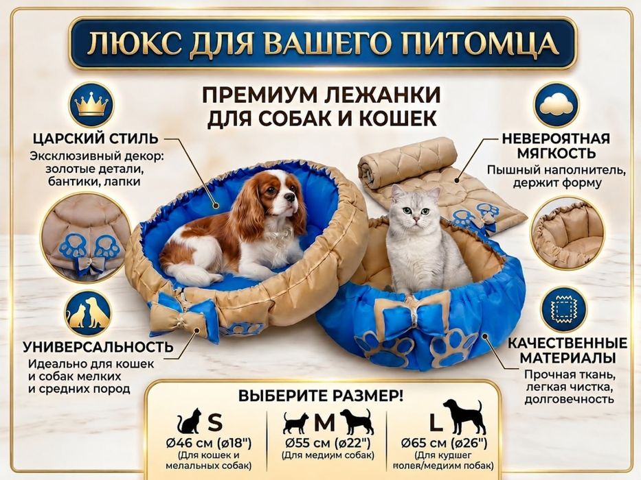 Люксовая лежанка для собак и кошек
