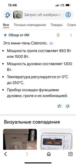 Продам мини плиту