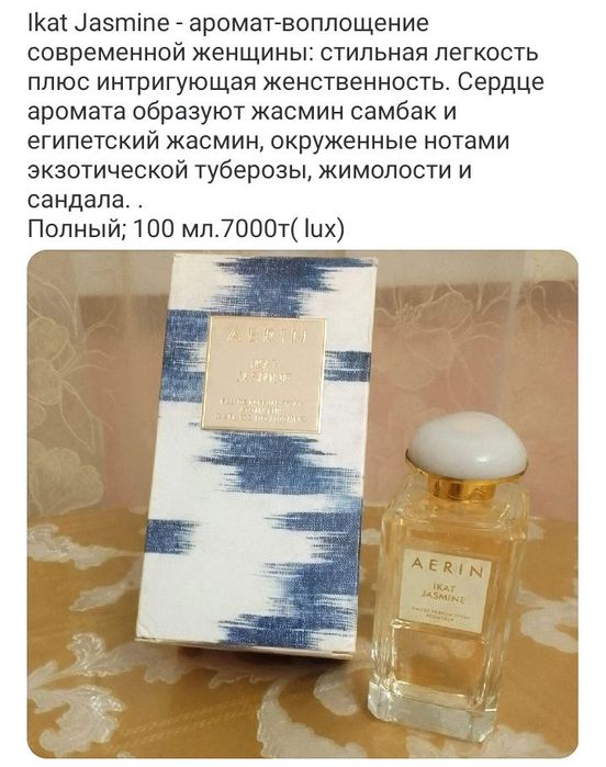 Arome Arthes  Flora bella Шалимар Герлен