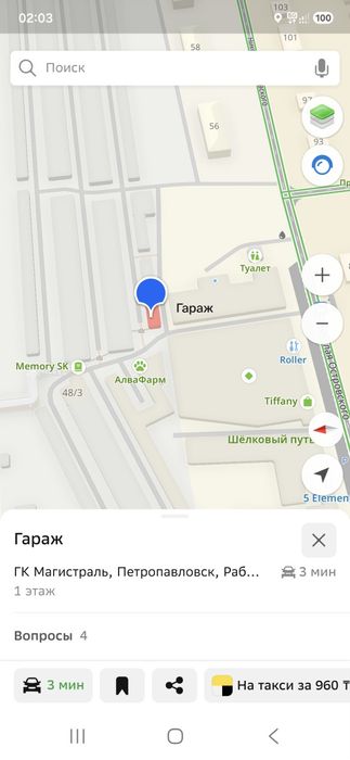 Гараж капитальный