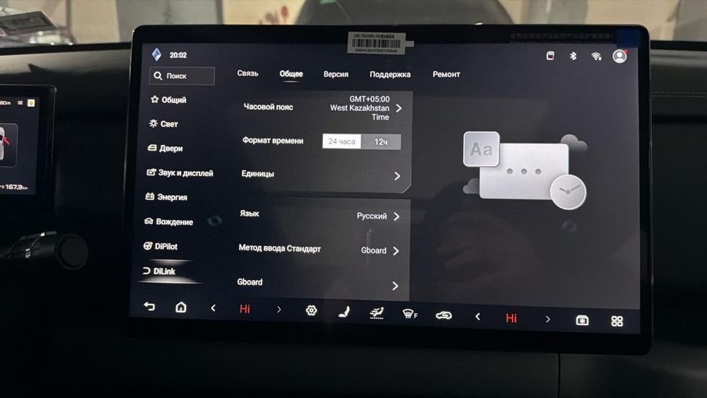 Русификация мультимедиа + SIM-карта ПОД КЛЮЧ!
