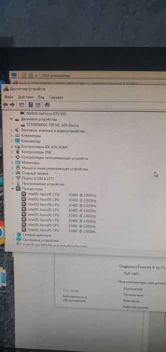 Системный блок (кейс)