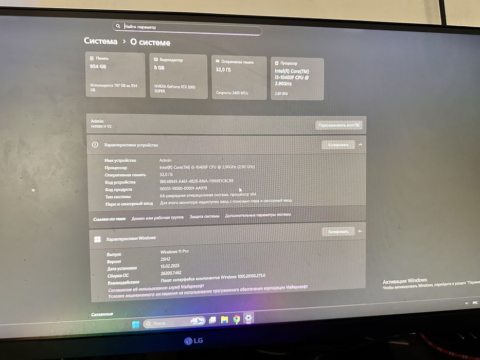 Продам игровой ПК RTX 2060 Super