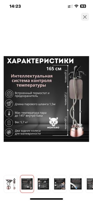 Отпариватель MONTERO PRO S200 розовый