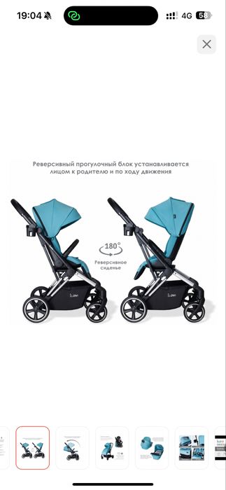 Коляска 2в1 ILovi GRACE