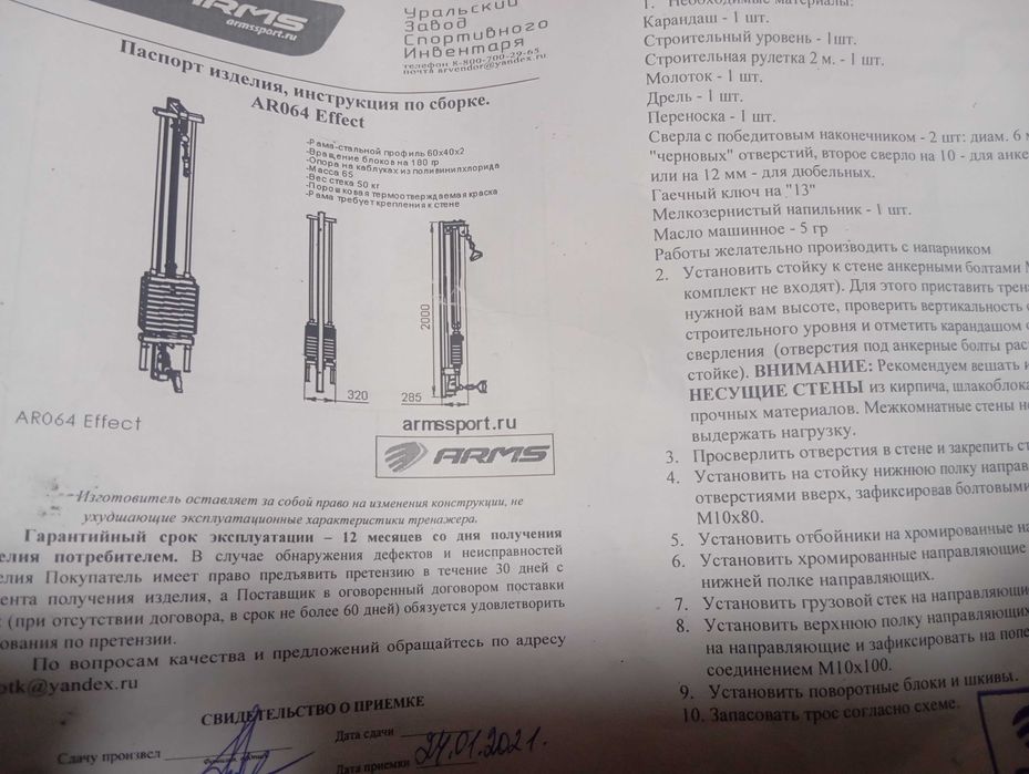 Тренажёр Бубновского