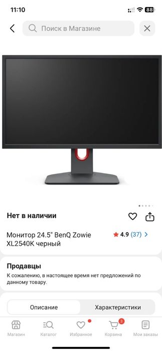 Продаю игровой компьютер полная комплектация