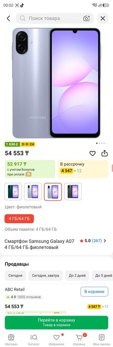Samsung (самсунг) А07