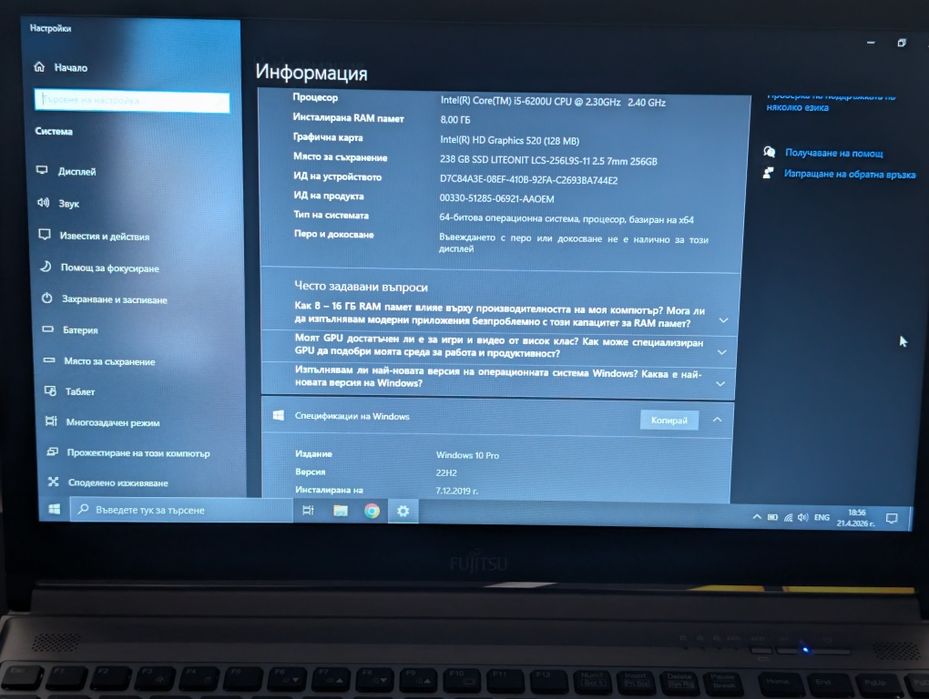 Fujitsu Lifebook E756 (15'6 инча)
