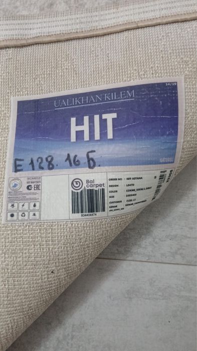 Продам ковер 250/400