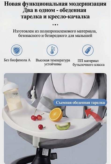 Шезлонг для детей