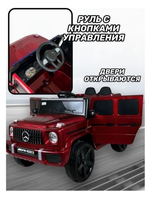 Электромобиль от 3 до 8 лет, до 50кг.