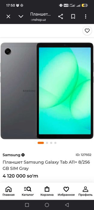 Samsung Galaxy, Tab 11 +
