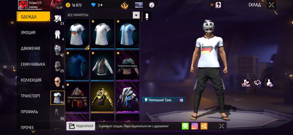 Фри файр акк донатерский