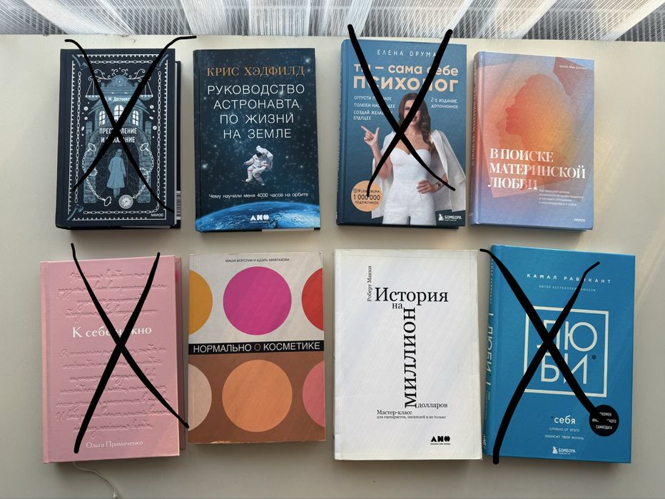 Психология,нонфикш - книги для саморазвития по 2000 тг