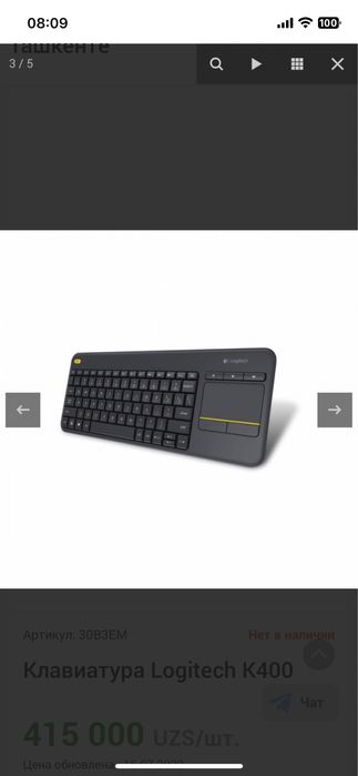 Клавиатура Logitech k400