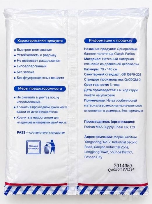 Одноразовые банные полотенца Cleanwave (70х140 см) — Опт и Розница
