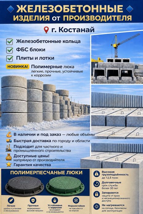 Кольца для септика