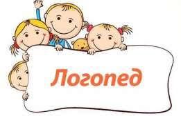 Логопед, Логомассаж