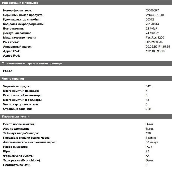 Принтер лазерный HP LaserJet Professional P1606dn