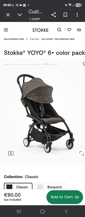 Stokke Yoyo leopard print