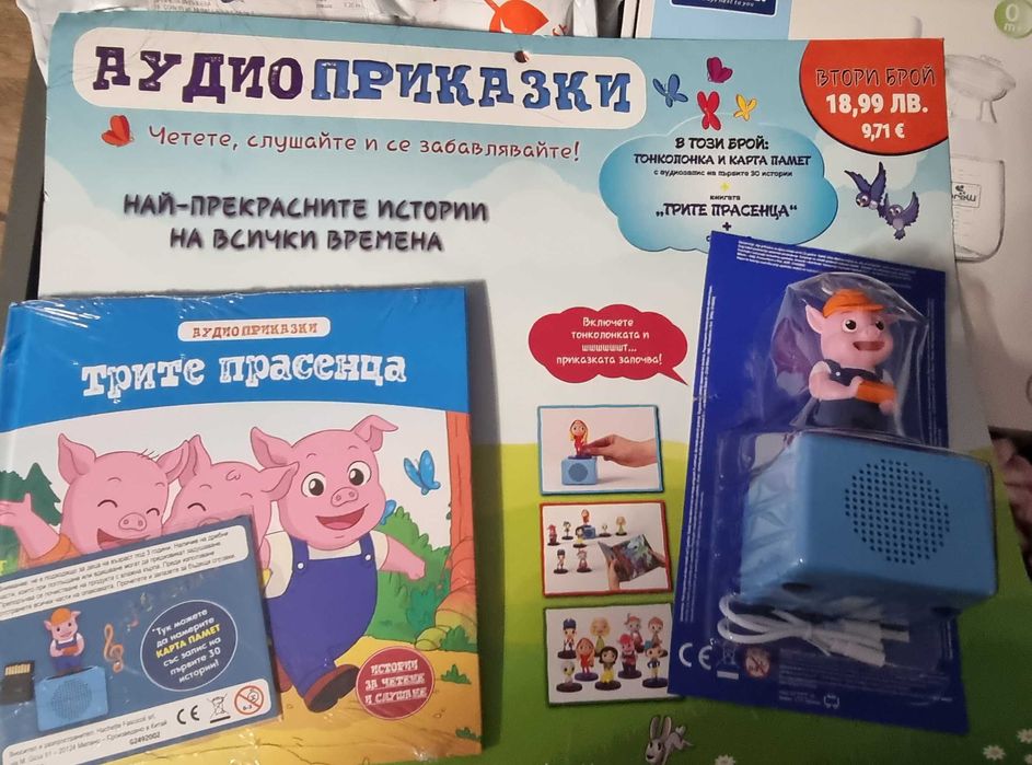 Колонка аудио магически приказки