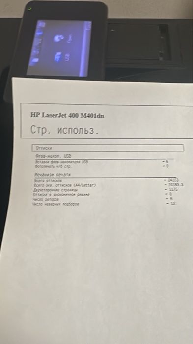 Принтер Hp Laser Jet Pro ч/б А4