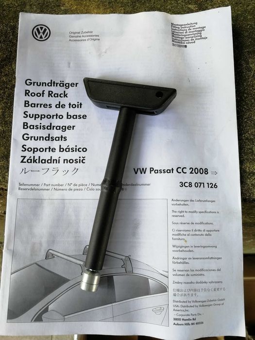 Оригинални греди за Фолцваген Пасат СС след 2008г.