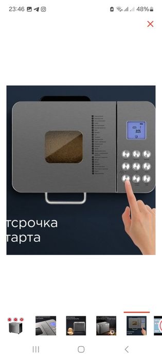 Хлебопечь редман