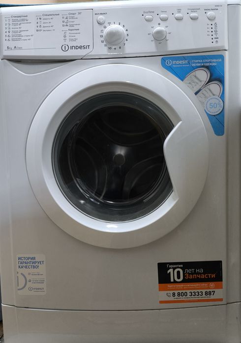 Продам стиральную машину автомат Indesit