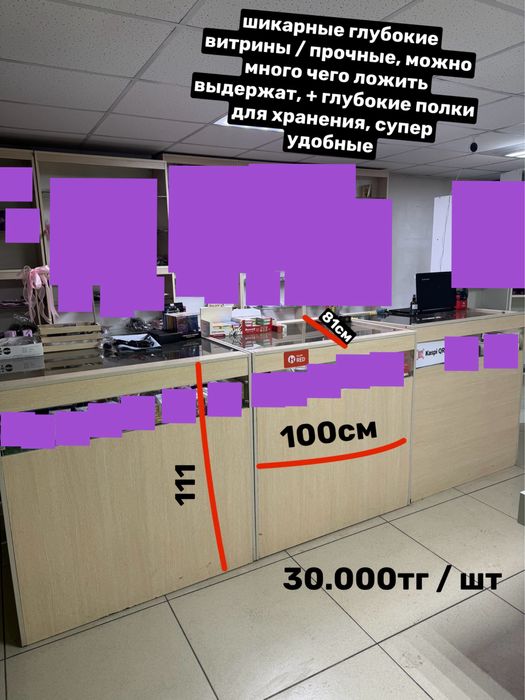 Продам витрины много разных