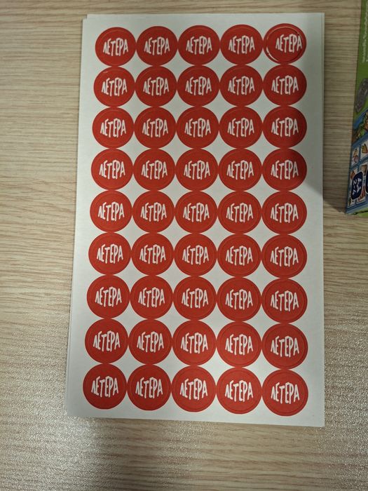 Лот образователни игри