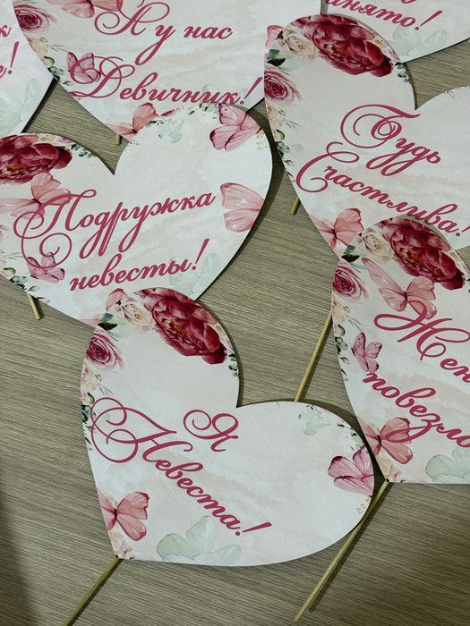 Продам для девичника набор