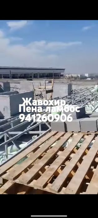 Penalomboz,tombosti ,lomboz ломбоз, томшувок томбости,черно потолок