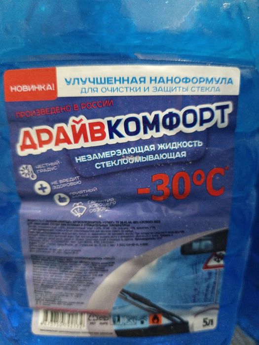 Незамерзайки -30