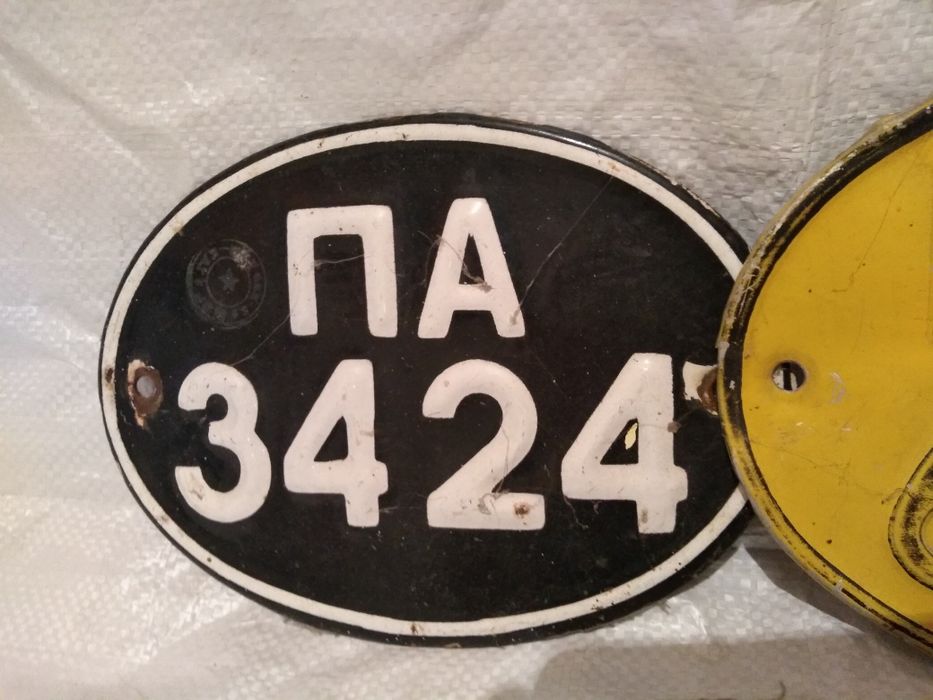 Ретро рег.номера за мотоциклет .