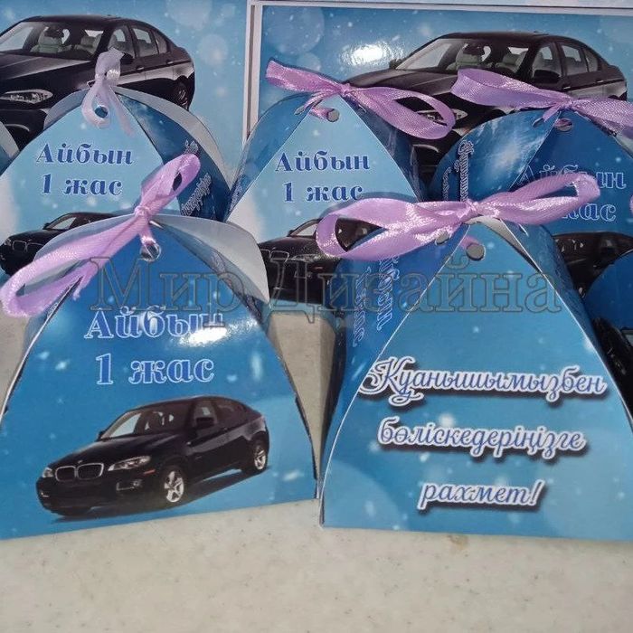 Бонбоньерки для мальчиков