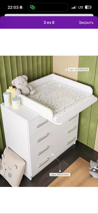 Пеленальный стол