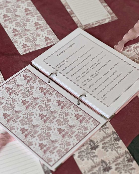 Читателски дневник