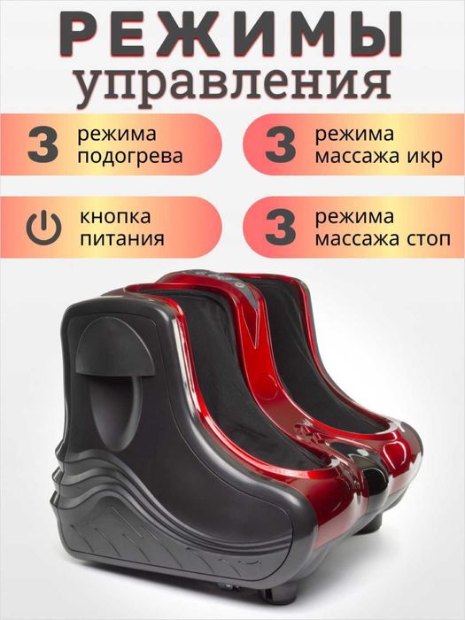 Электрический массажер для ног Foot Massager