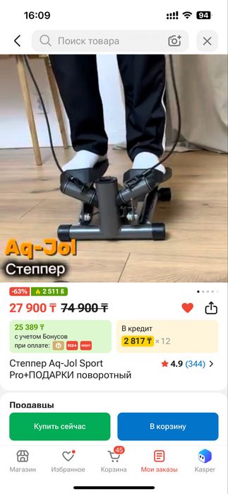 Продам Степпер 20 тыс