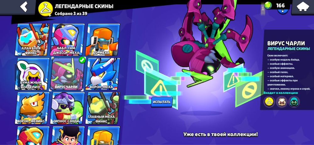 Аккаунт Бравл старс