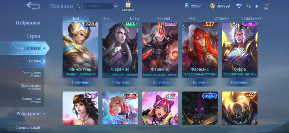 Продам акк mlbb (mobile legends)