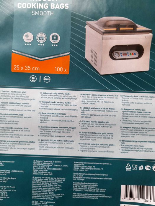 Вакуумни пликове за готвене, гладки