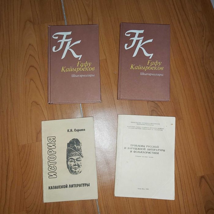 Кітаптар, книги Букинист