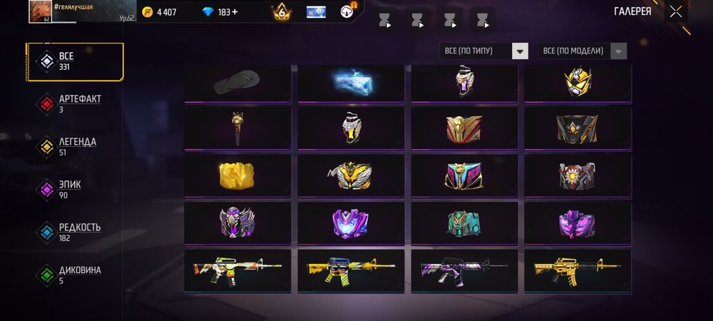 Фри фаер аккаунтт