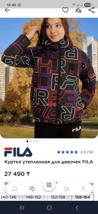 Куртка осень детская