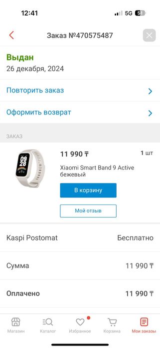 Срочно Сиаоми смарт бенд 9 актив