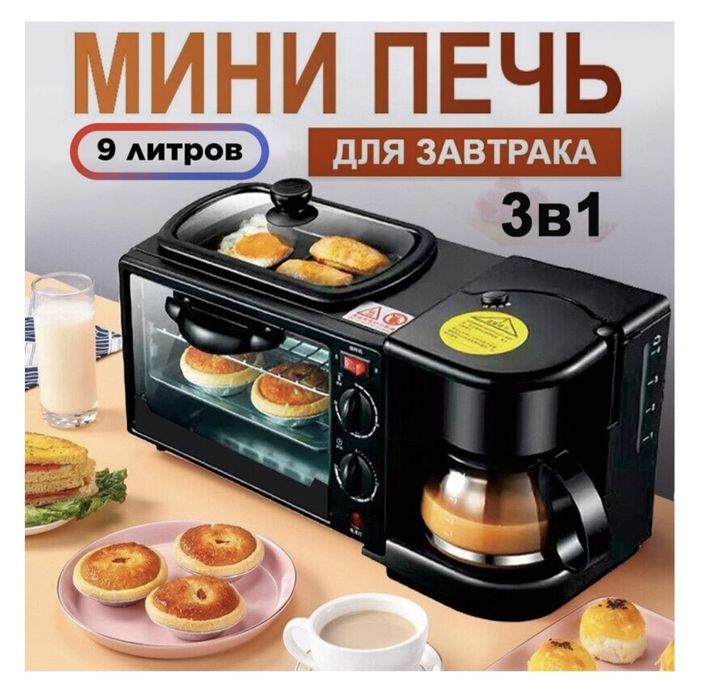 Настольная Электропечь