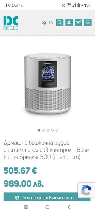 BOSE Home Speaker 500